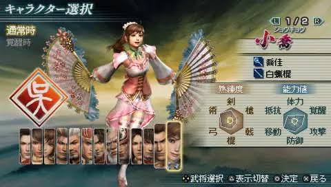 真三国无双联合突袭