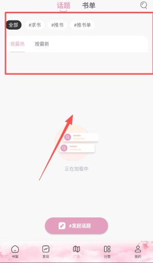 微耽小说APP最新版