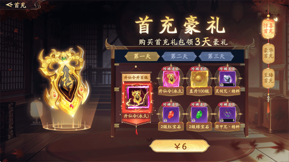 仙帝神兵