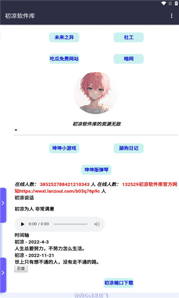 初凉游戏库