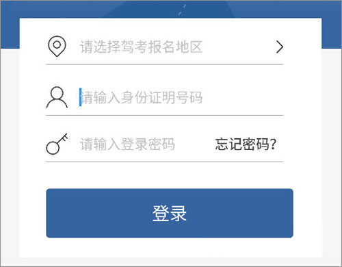 驾照宝典免费版