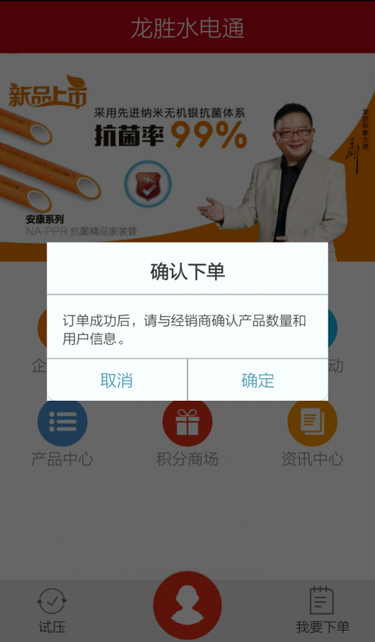 龙胜水电通