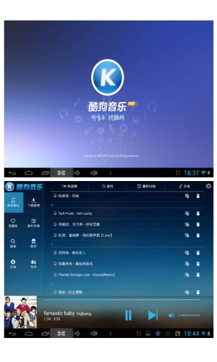酷狗音乐hd