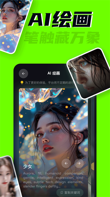 AI创作专家5.9.2