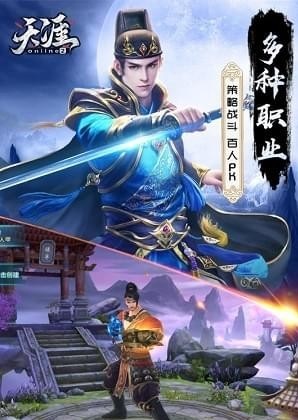 天涯online2