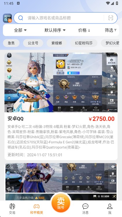 寻宝网