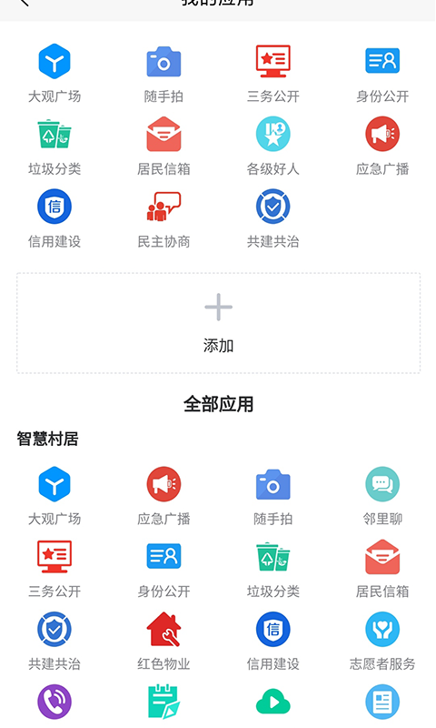 慧治大观