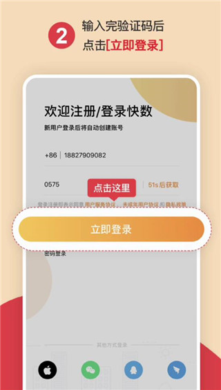 快数APP最新版