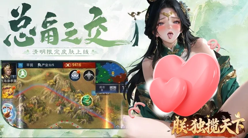 朕独揽天下