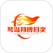 琴岛邦博拍卖