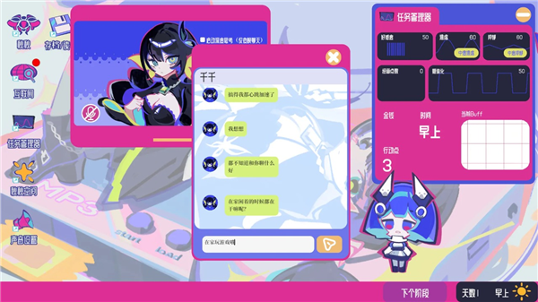 空间少女综合征