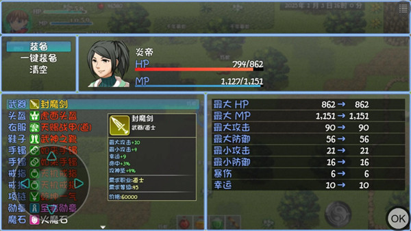 玛法传说