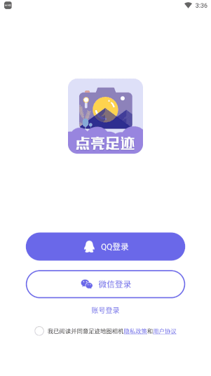 足迹地图相机