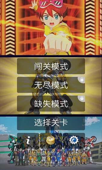 元气拯救队