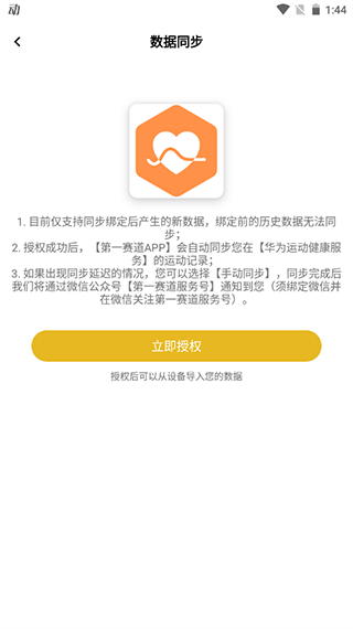 第一赛道APP手机客户端