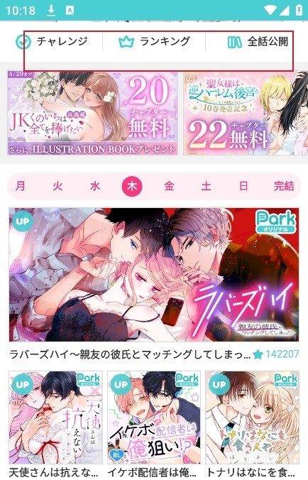 漫画Park