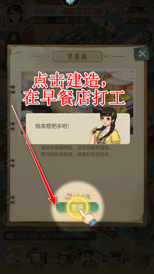 时光杂货店安卓版