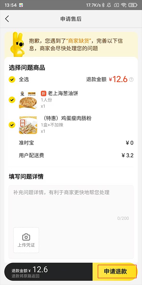 美团外卖app