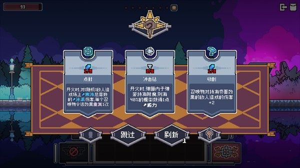 奥术扳机中文版