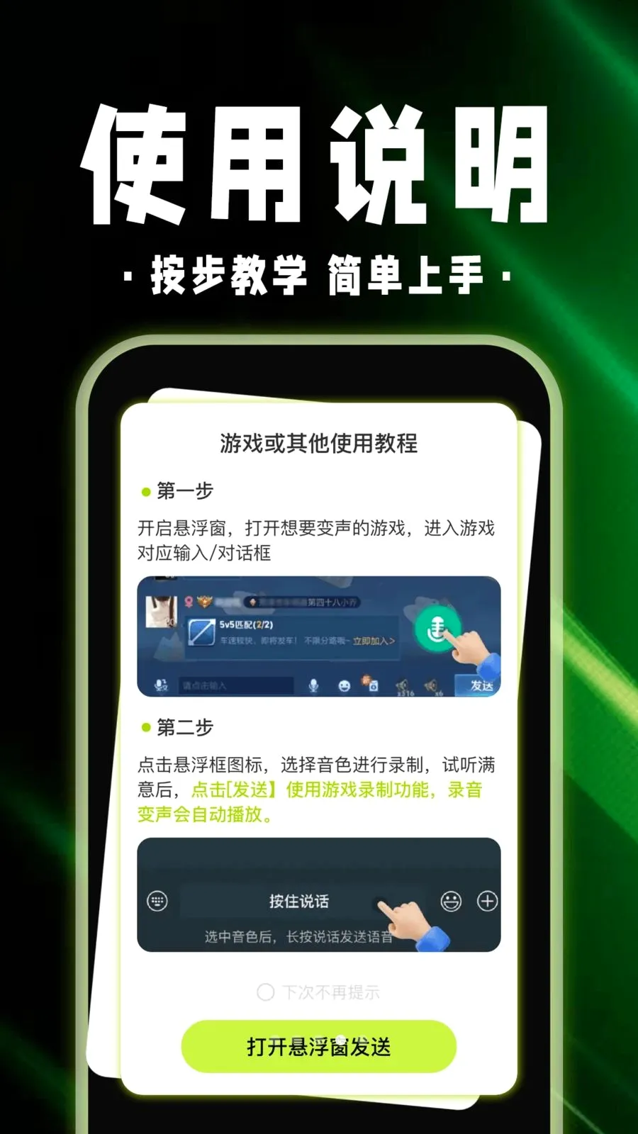 绝地游戏辅助器