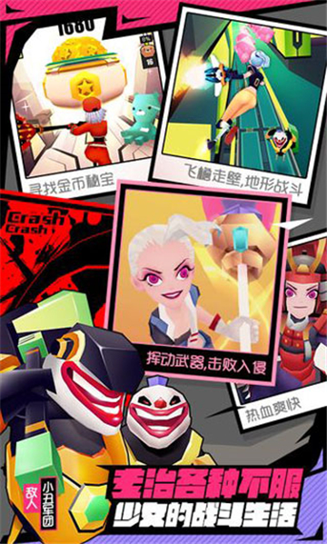 战斗少女跑酷中文版