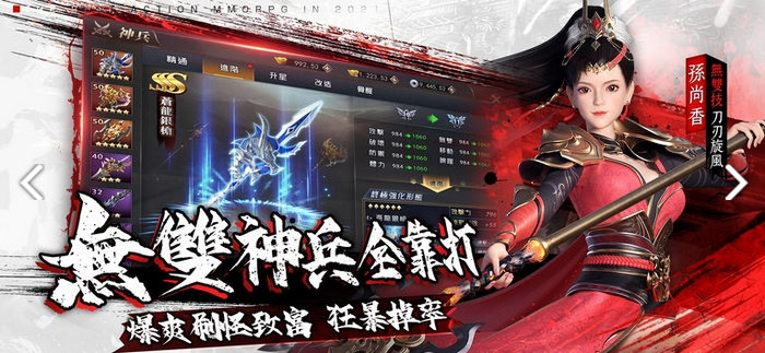 狂怒三国