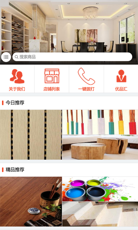 江西装潢材料
