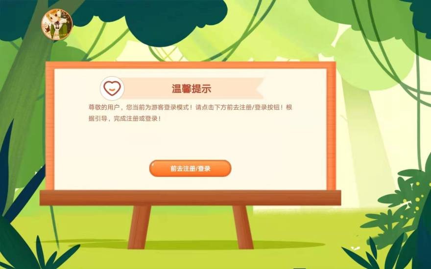 小儿弱视训练软件