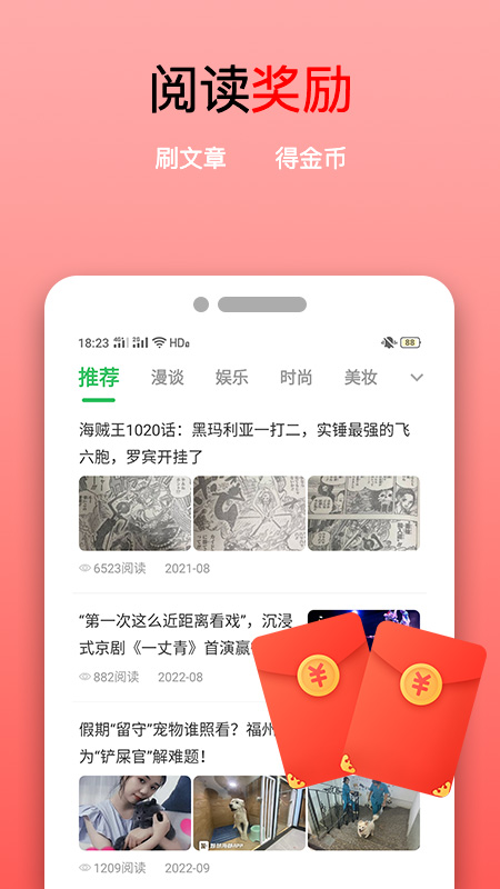 快趣赚钱