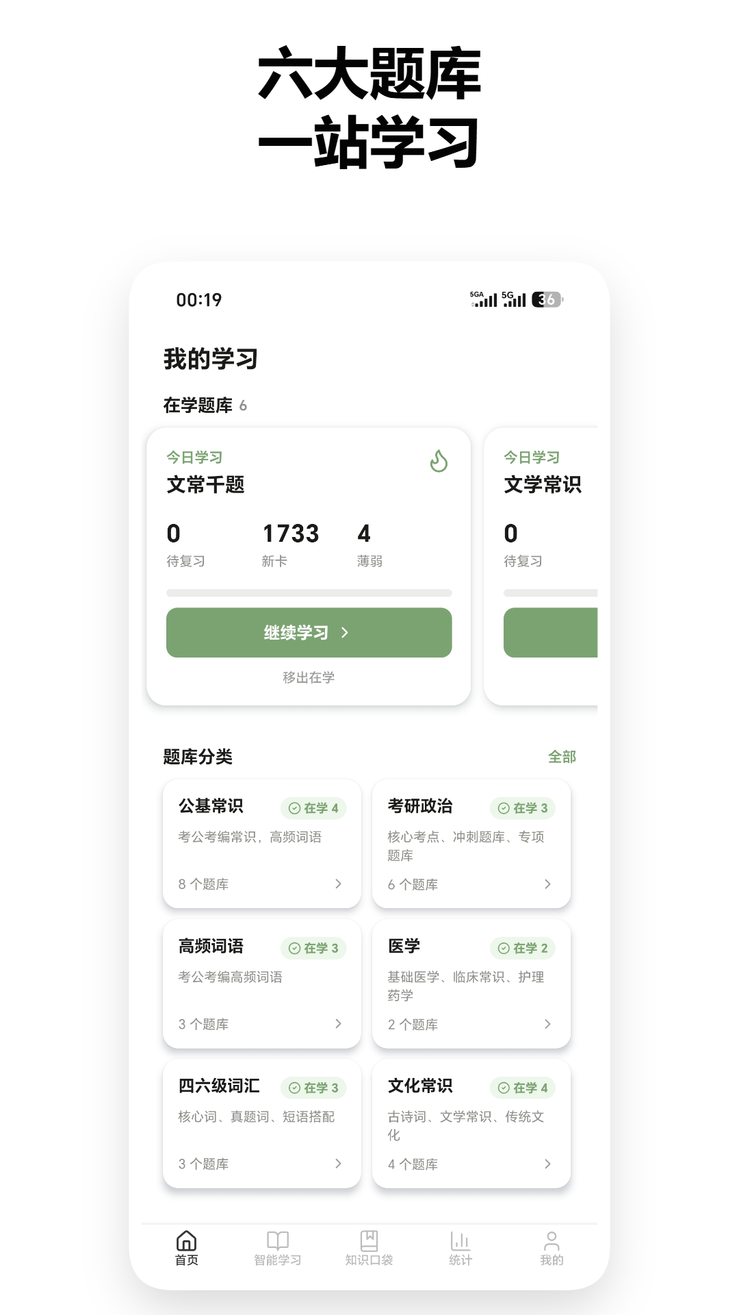知格闪卡