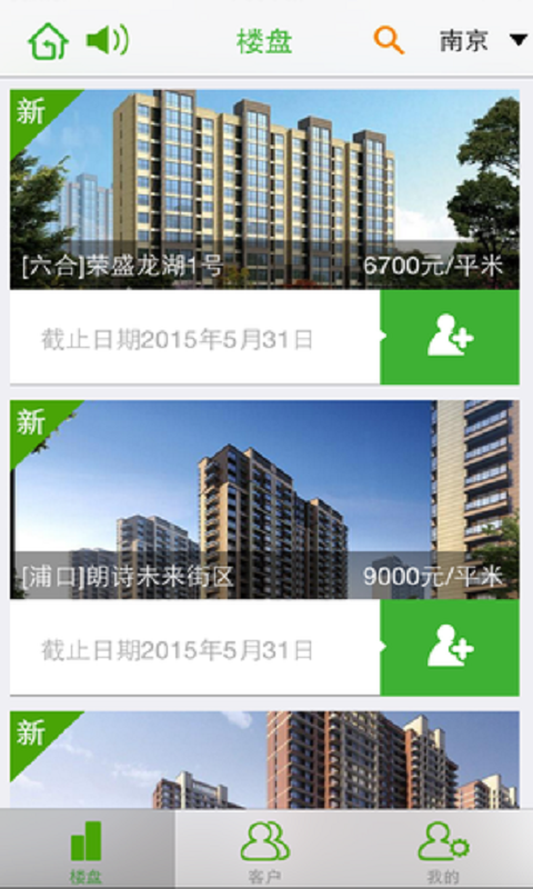 新房线合伙人