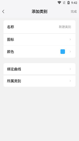 艾宾浩斯记忆助手