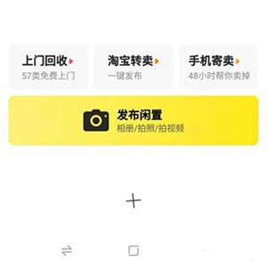 闲鱼二手网