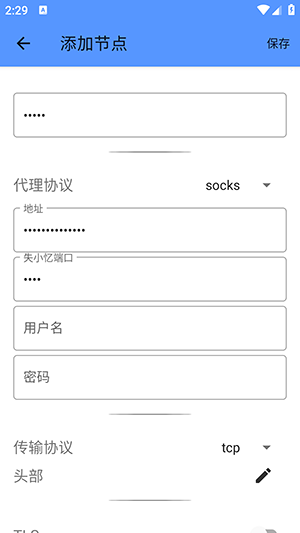 失小忆端口