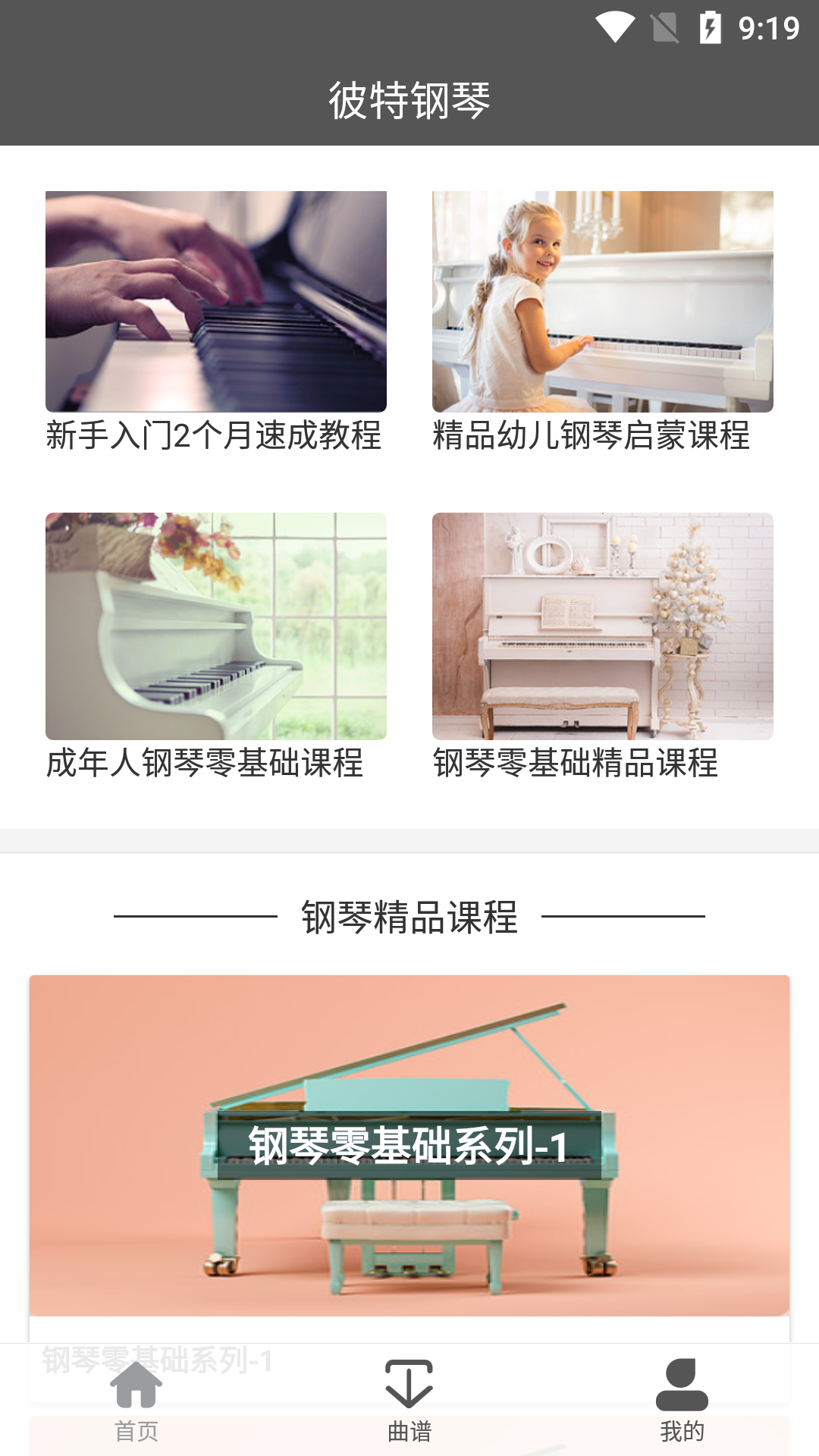 btstiles钢琴