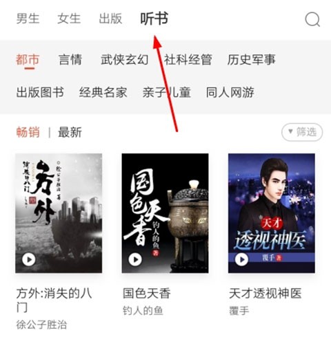 网易云阅读