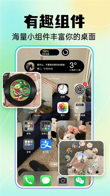 快捷换图标免费版