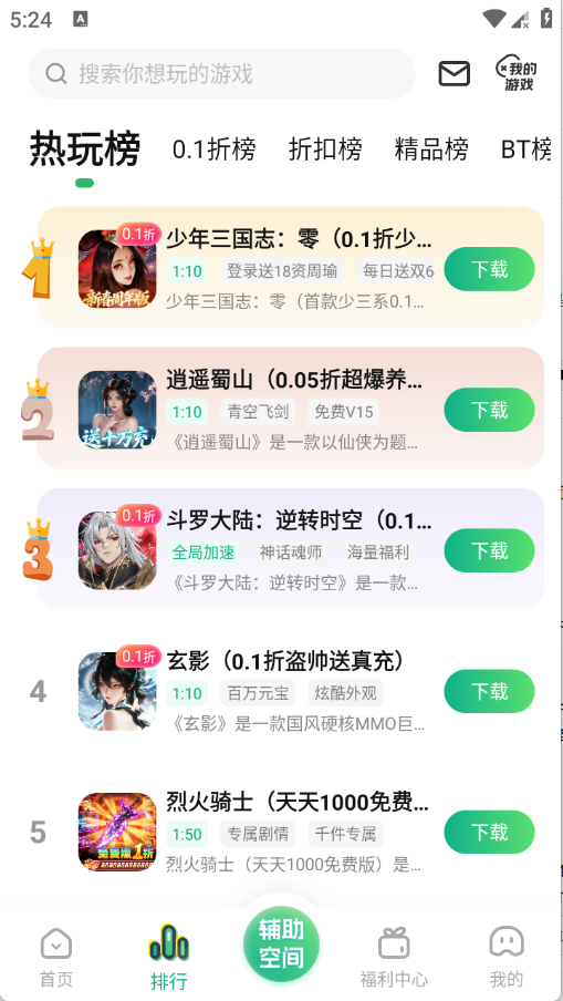 9877游戏盒