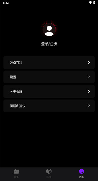 头玩
