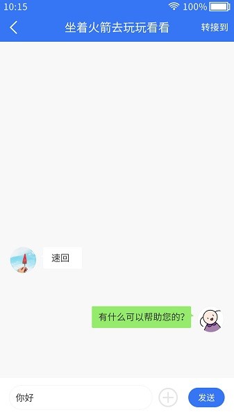 会过小店