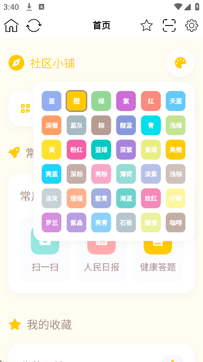 社区小铺
