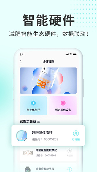 呼啦鸽app安卓