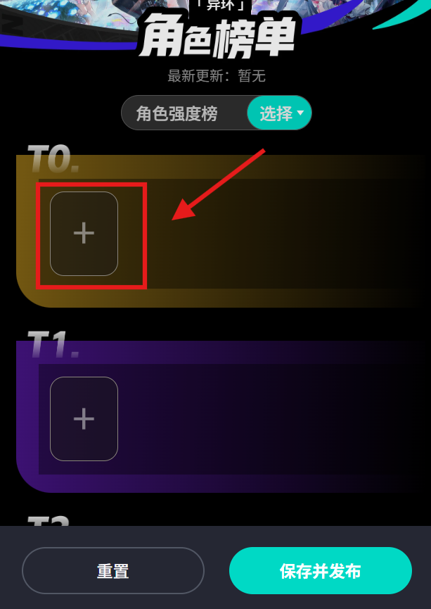 异环角色榜单