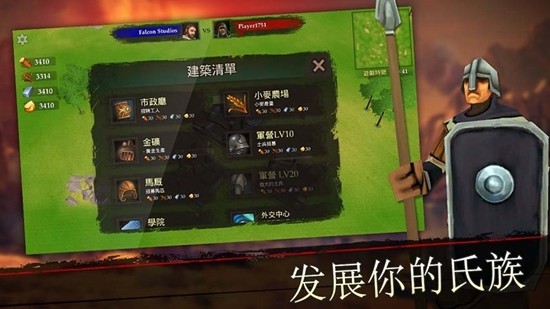 国王大战