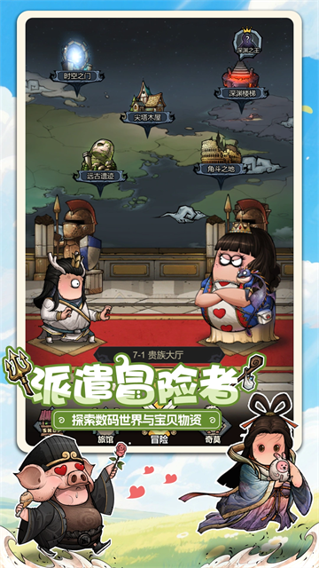 了不起魔塔