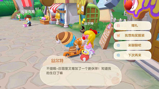 摩尔庄园
