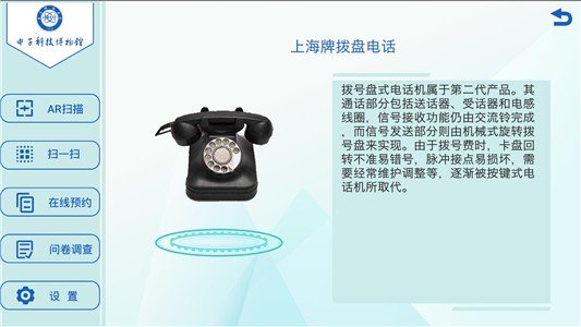 E成电博物馆