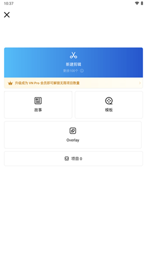 vn视频剪辑