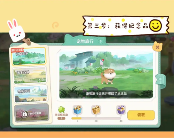 向往的生活