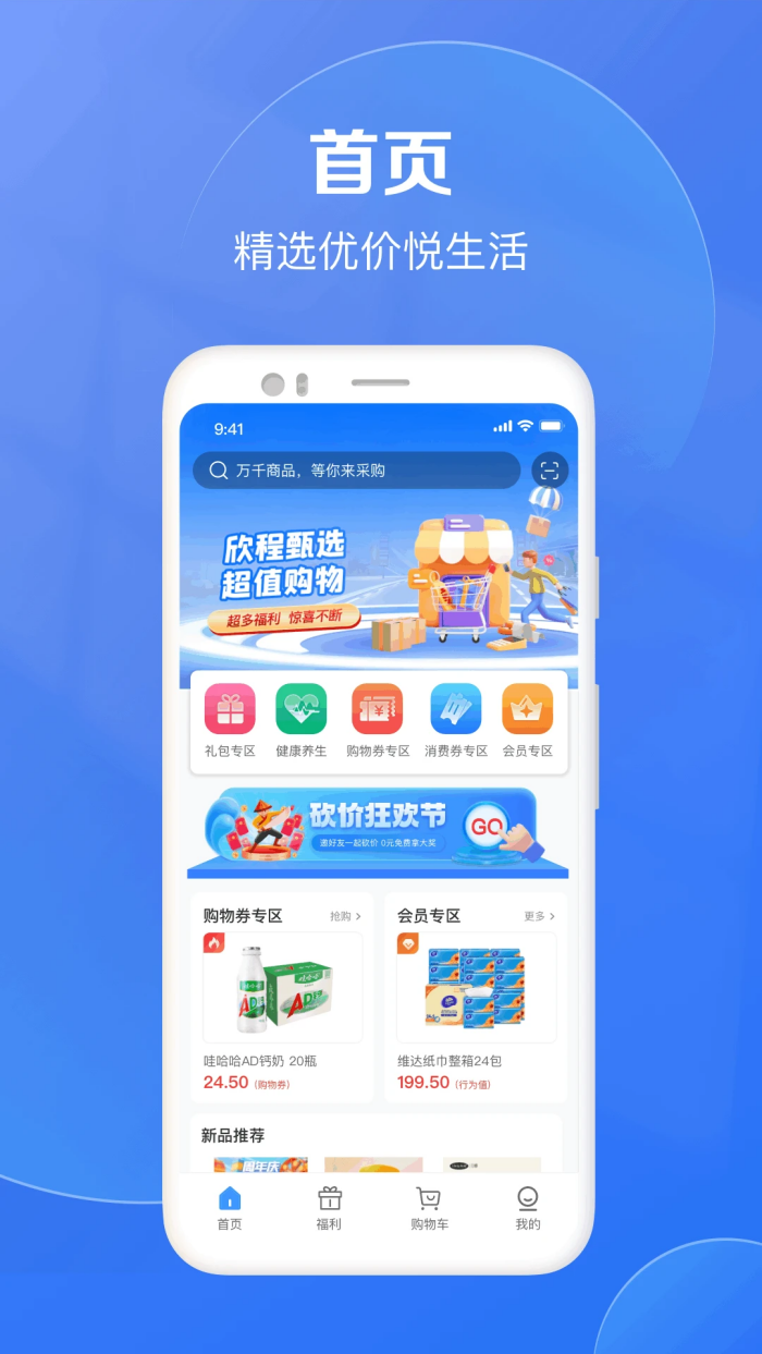 欣程甄选